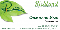 Визитка