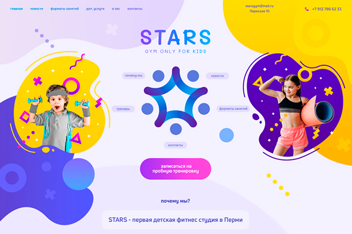 Студия фитнеса и йоги