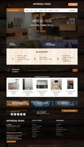 Интернет магазин