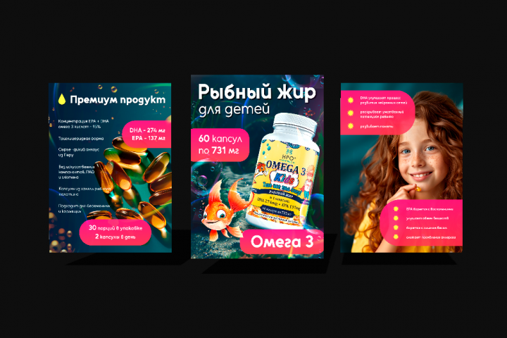 карточки для добавки "omega 3 kids"