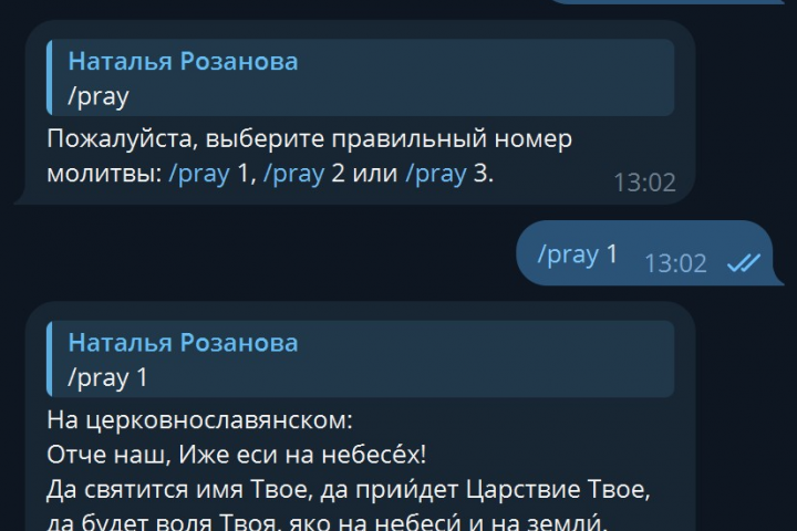 Telegram-бот для напоминаний о молитве и духовной поддержки