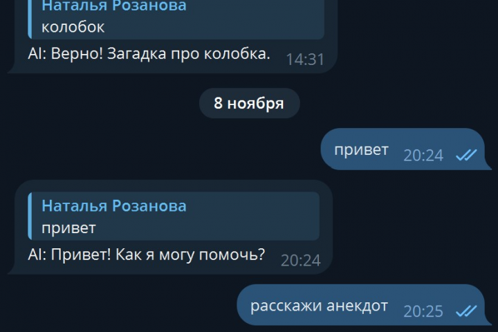 Telegram-бот с искусственным интеллектом на основе OpenAI