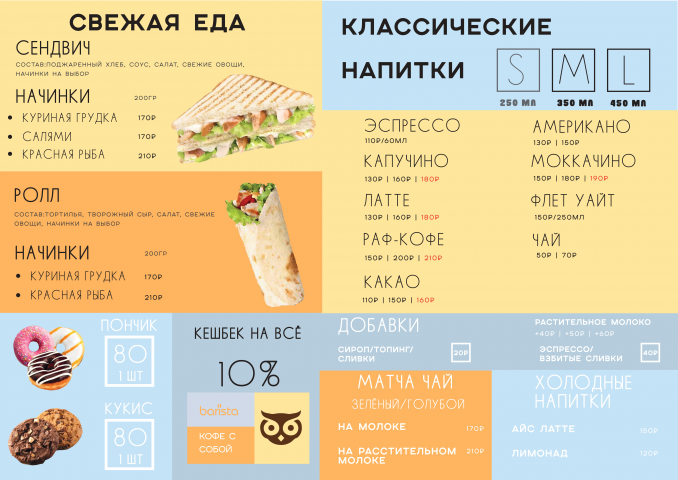 Работа 4462064