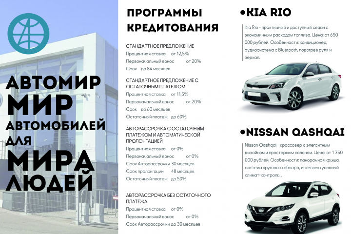 Евробуклет