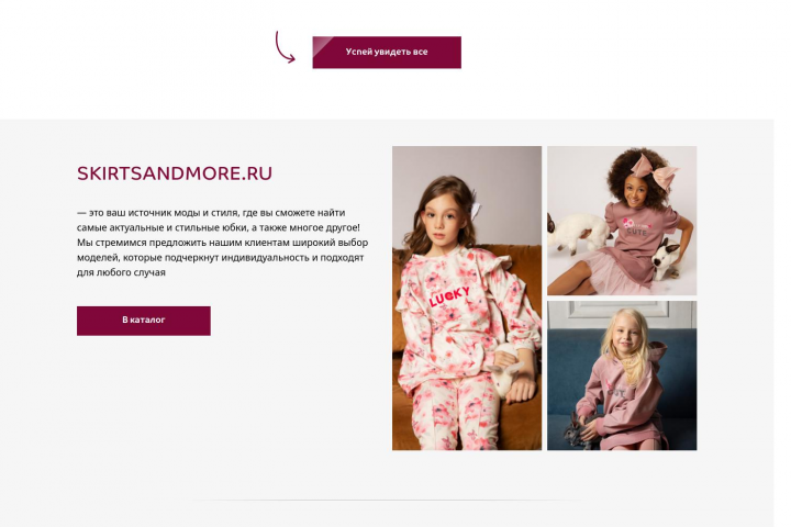 Создание интернет магазина