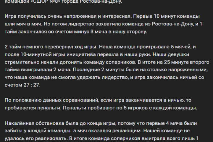 Новостная заметка