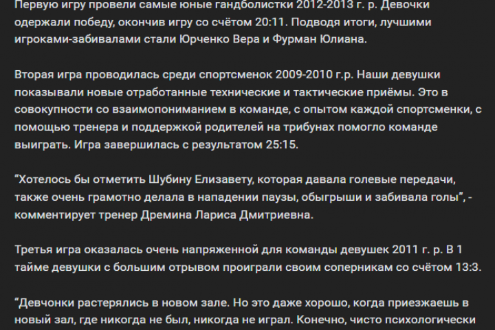 Новостная заметка