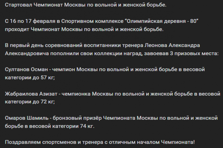 Новостная заметка