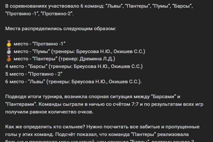 Новостная заметка