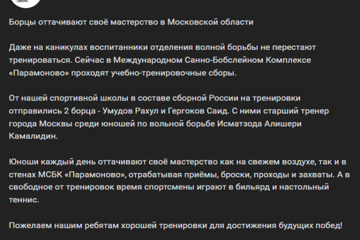Новостная заметка