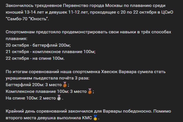Новостная заметка