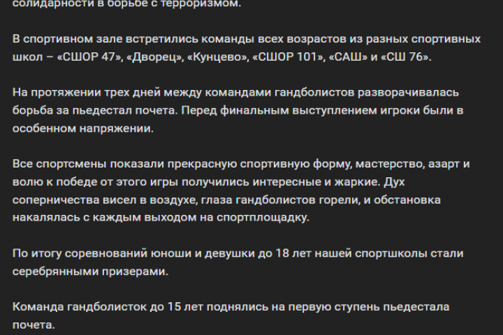 Новостная заметка