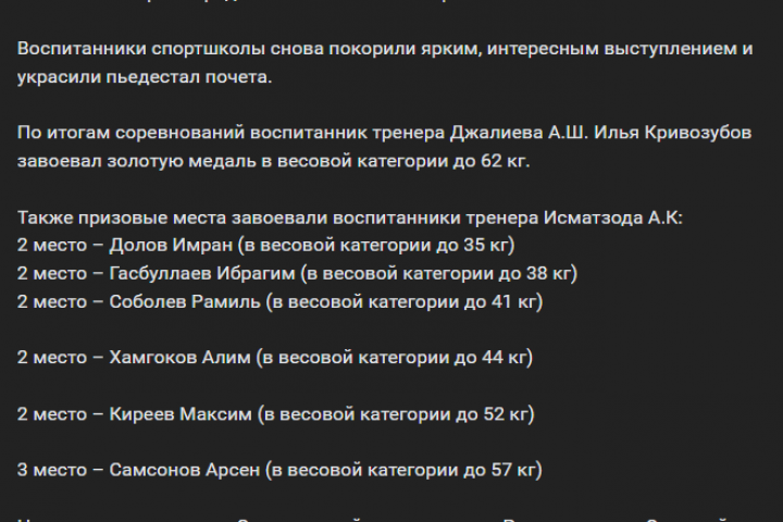 Новостная заметка