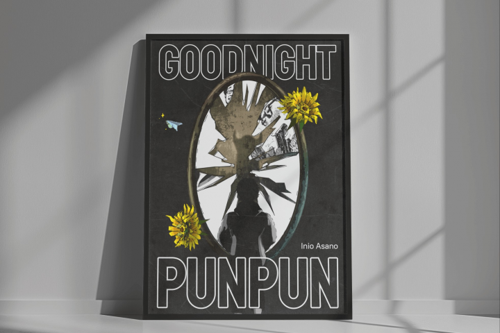 Спокойной ночи, Пунпун | 3D-постер