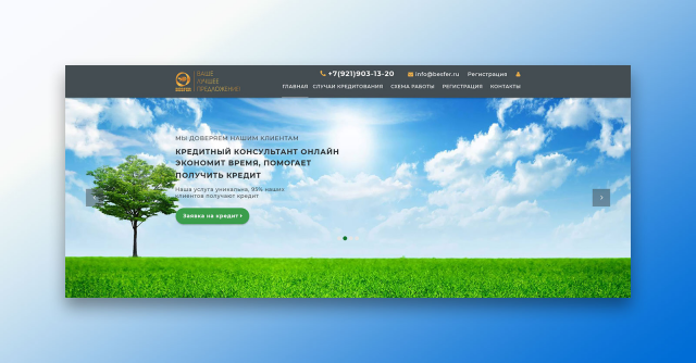 Сайт Кредит онлайн