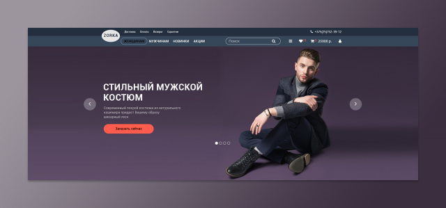 Магазин одежды известных брендов