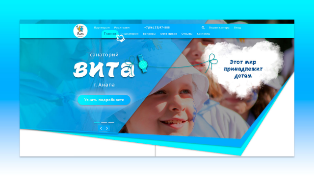 Сайт Санаторий "Вита"