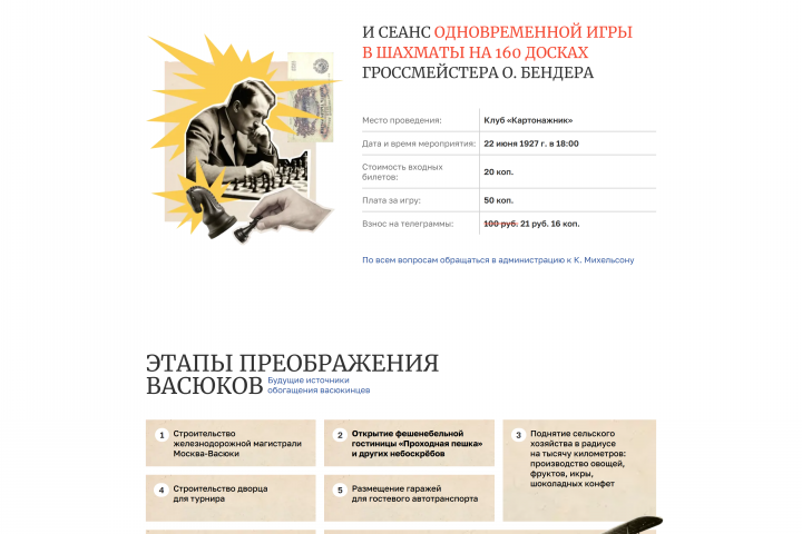 Страница сайта в разрешениях 1920px, 700px и 320px