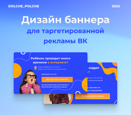 Баннеры для ВК