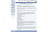 Восстановление и очистка после вирусов. Удаление скриптов рассыл