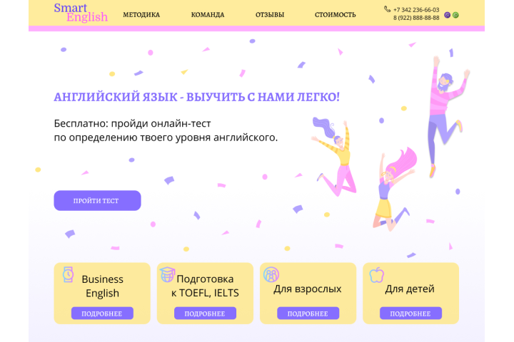 Языковая школа