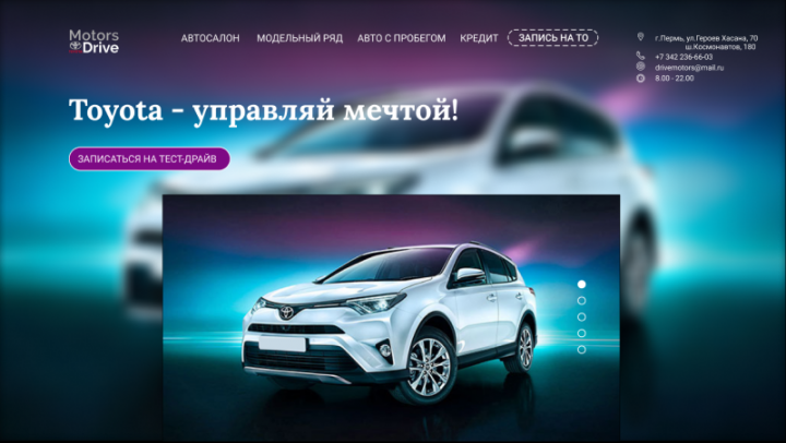 Автосалон