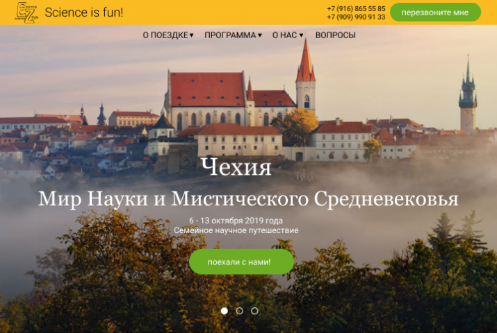 Семейное путешествие в Чехию.