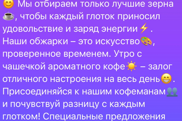 Напишу качественный и продающий текст