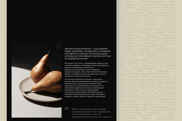 Журнал гончарной мастерской