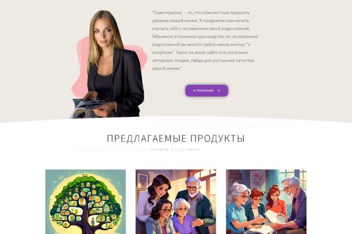 Landing с Интернет магазином Baskleeva.com