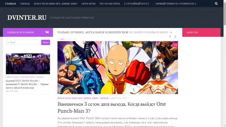 DVINTER.RU СООБЩЕСТВО НАСТОЯЩИХ ГЕЙМЕРОВ!