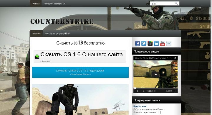 Counter Strike Сайт серверов игры на WordPress