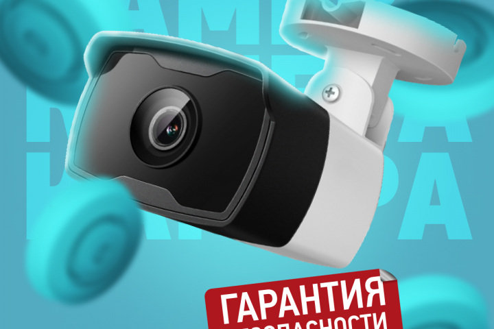 Инфографика для камеры видеонаблюдения
