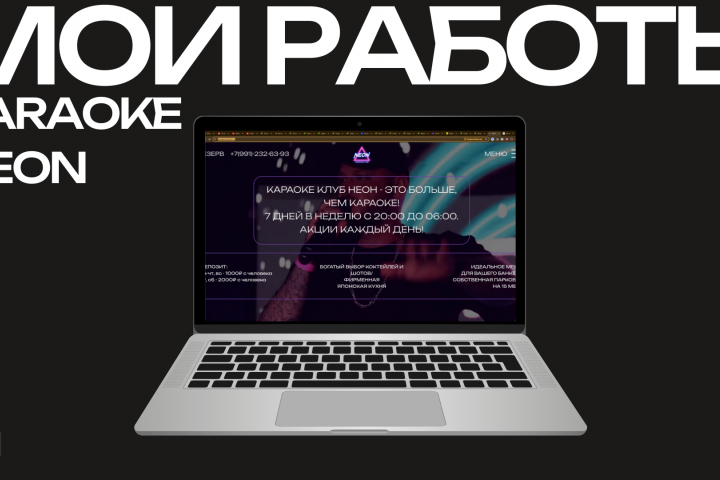 дизайн сайта