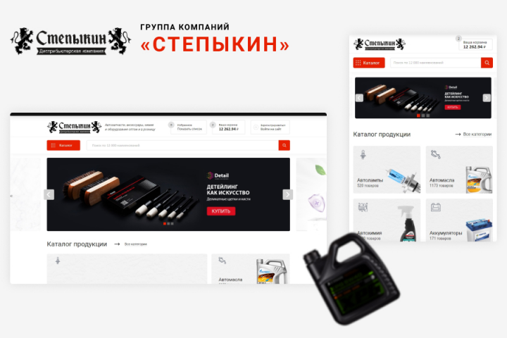 Интернет-магазин дистрибьюторской компании «Степыкин”