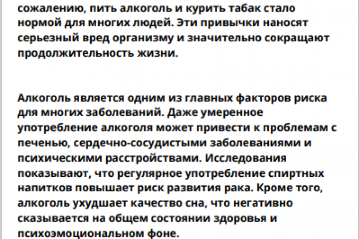 тексты