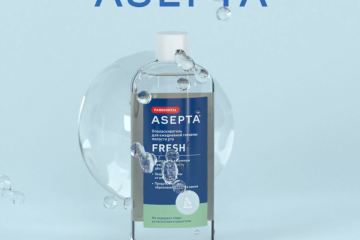 Новый дизайн ополаскивателя ASEPTA