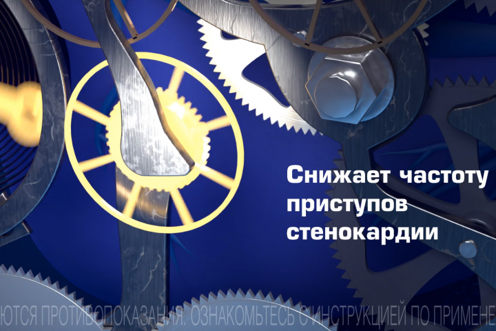 Структура и действие таблетки