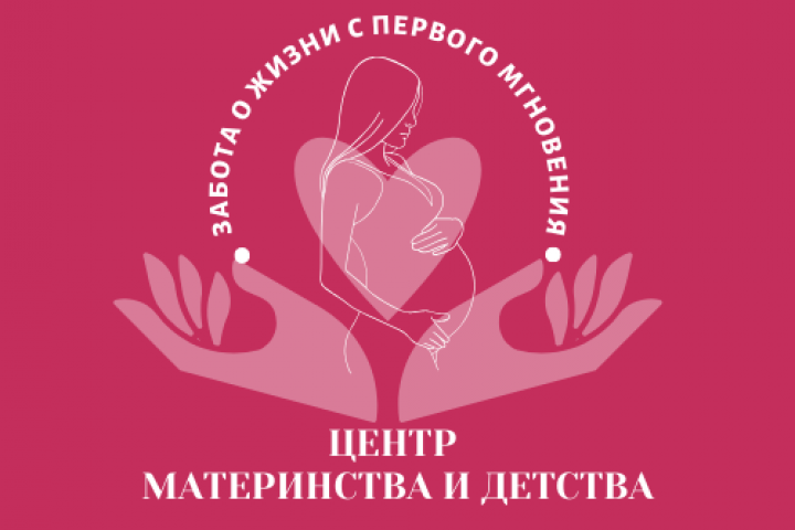 Логотип центра материнства