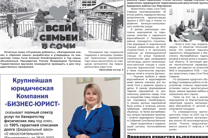газета