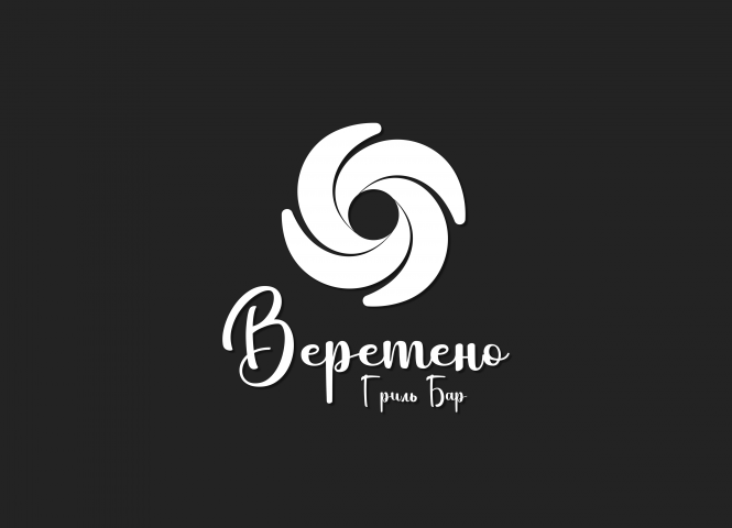 Набросок Гриль-Бар Веретено
