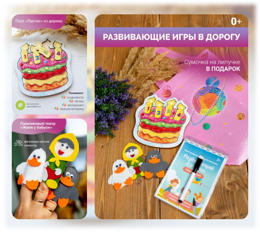 Дизайн карточки товара "Набор в дорогу"