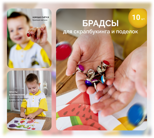 Дизайн карточки товара Брадсы