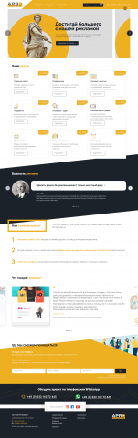 Apro Studio Вордпресс