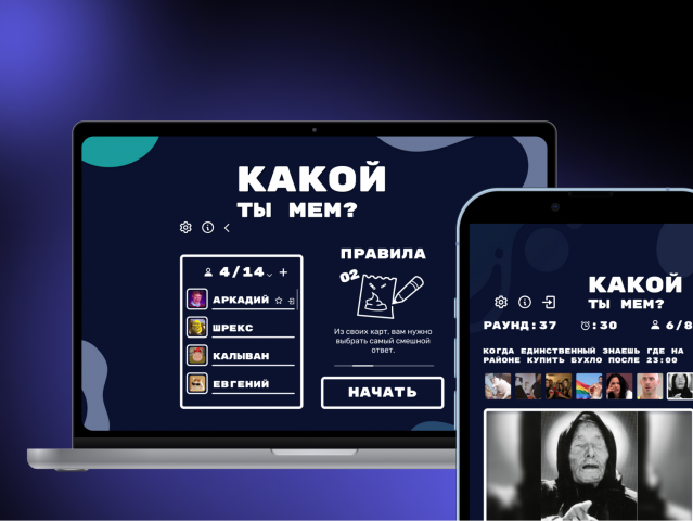 Какой ты мем?