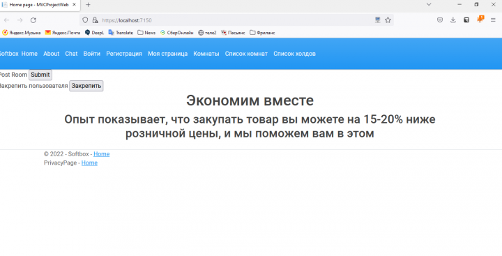 Совместные покупки для юрлиц