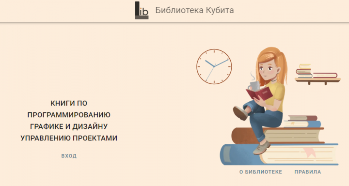 Сайт-Библиотека с книгами по программированию