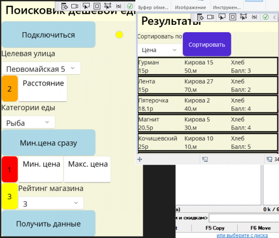 Прототип приложения по поиску акций и скидок