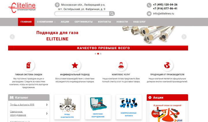 Верстка сайта Eliteline.