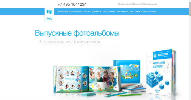 Работа 3495854
